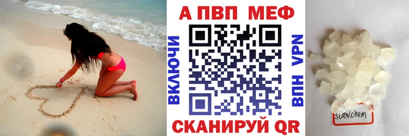 даркнет сайт  Александровск-Сахалинский  Альфа ПВП мука 